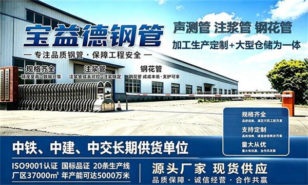 宝益德钢管仓储生产基地，江门本地现货仓库，厂区占地37000㎡